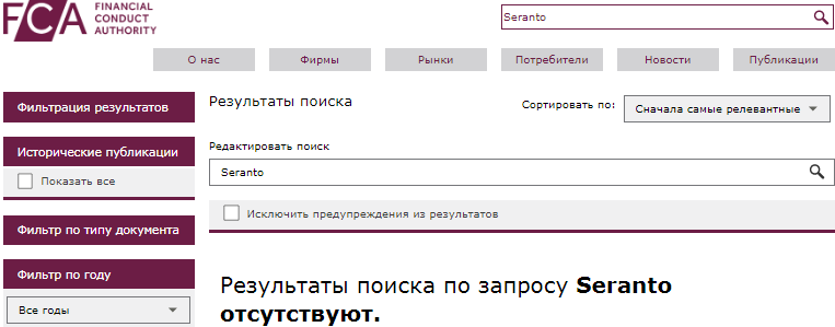Проект Seranto — отзывы, разоблачение