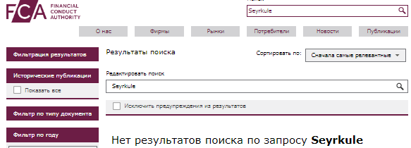 Проект Seyrkule — отзывы, разоблачение