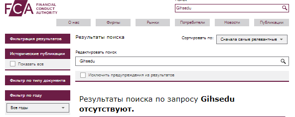 Проект Gihsedu — отзывы, разоблачение