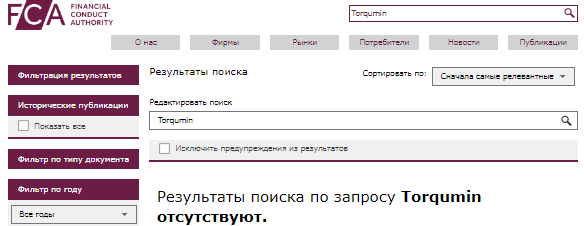 Проект Torqumin — отзывы, разоблачение
