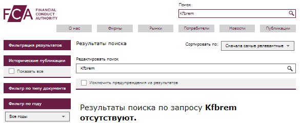 Проект Kfbrem — отзывы, разоблачение