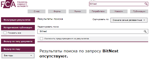 Проект BitNest — отзывы, разоблачение