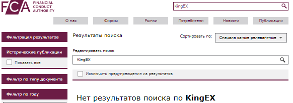 Проект KingEX — отзывы, разоблачение
