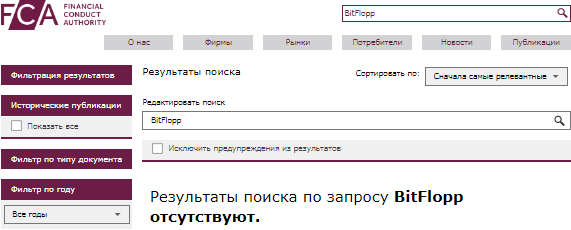 Проект BitFlopp — отзывы, разоблачение