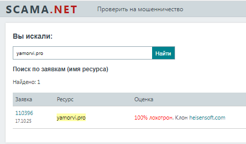 Проект Yamorvi — отзывы, разоблачение