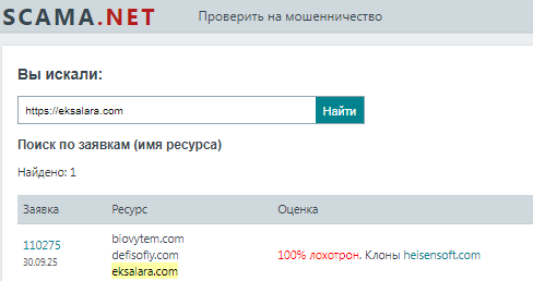 Проект Eksalara — отзывы, разоблачение
