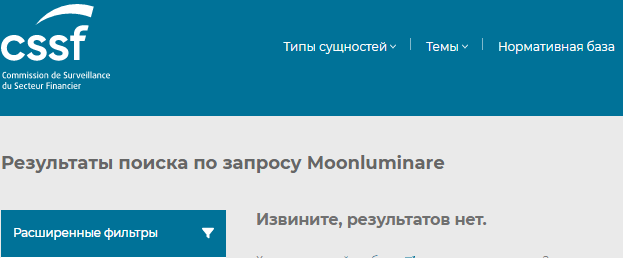 Проект Moonluminare — отзывы, разоблачение