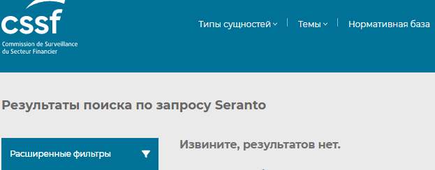 Проект Seranto — отзывы, разоблачение