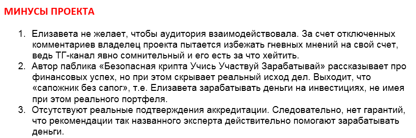 Телеграмм-канал Твой последний шанс 🤑— отзывы, разоблачение