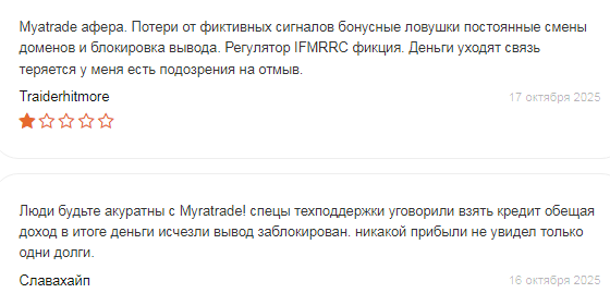 Проект Myratrade — отзывы, разоблачение