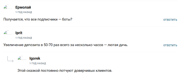 Телеграмм-канал Твой последний шанс 🤑— отзывы, разоблачение