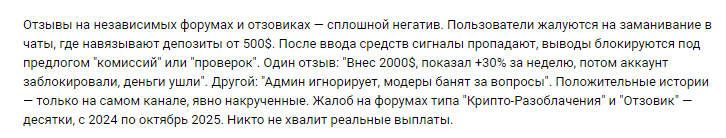 Телеграмм-канал Бухгалтер на яхте 🛥— отзывы, разоблачение