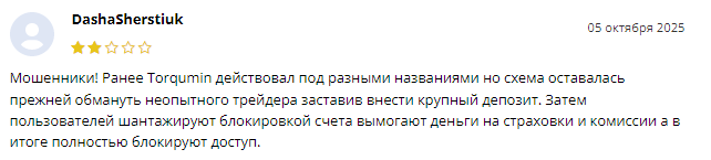 Проект Torqumin — отзывы, разоблачение