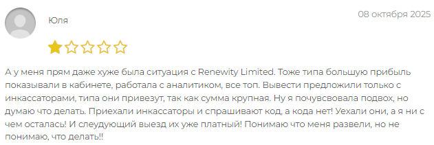 Проект Renewity Limited — отзывы, разоблачение