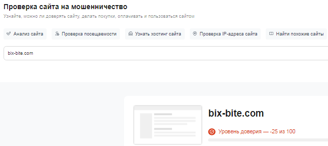Проект Bix-Bite — отзывы, разоблачение