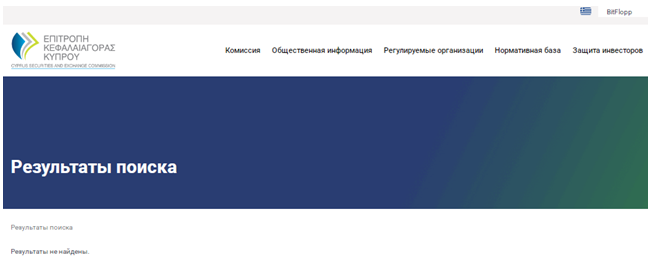 Проект BitFlopp — отзывы, разоблачение