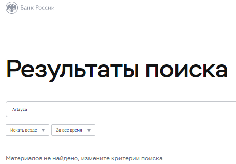 Проект Artayza — отзывы, разоблачение
