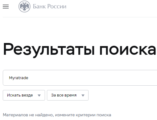 Проект Myratrade — отзывы, разоблачение
