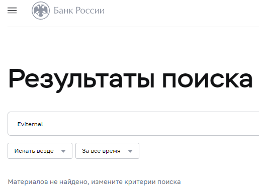 Проект Eviternal — отзывы, разоблачение