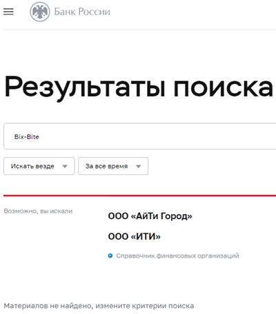 Проект Bix-Bite — отзывы, разоблачение