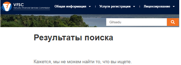 Проект Gihsedu — отзывы, разоблачение