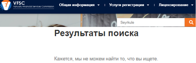 Проект Seyrkule — отзывы, разоблачение