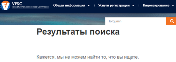 Проект Torqumin — отзывы, разоблачение