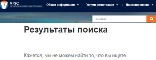 Проект Yururemi — отзывы, разоблачение