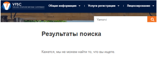 Проект Yamorvi — отзывы, разоблачение