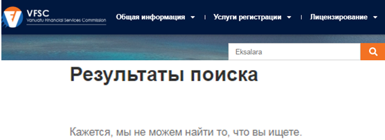 Проект Eksalara — отзывы, разоблачение