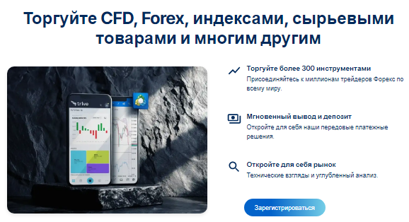 Проект Trive — отзывы, разоблачение