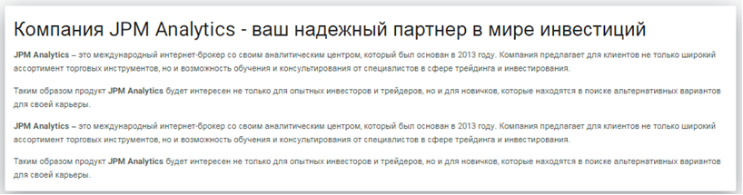 Проект Jpmanalytics — отзывы, разоблачение