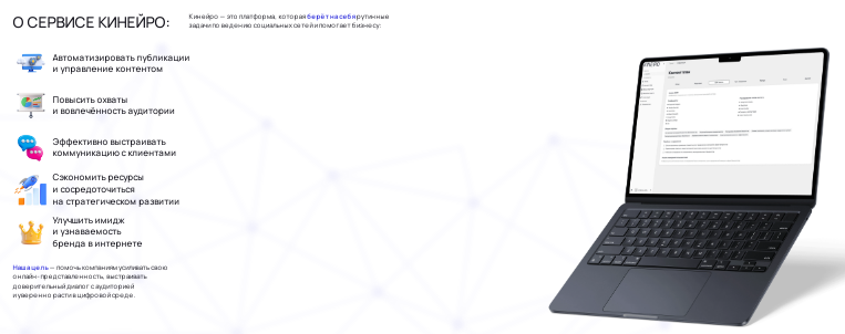 Проект Франшиза Кинейро — отзывы, разоблачение