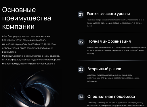 Проект Atlas Group — отзывы, разоблачение