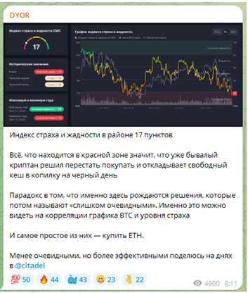 Телеграмм-канал DYOR — отзывы, разоблачение