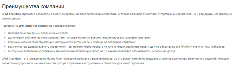 Проект Jpmanalytics — отзывы, разоблачение
