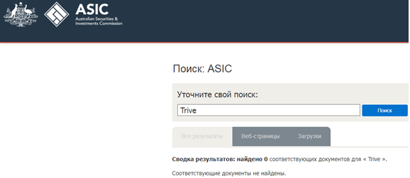Проект Trive — отзывы, разоблачение