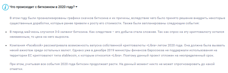 Проект GetCoin — отзывы, разоблачение
