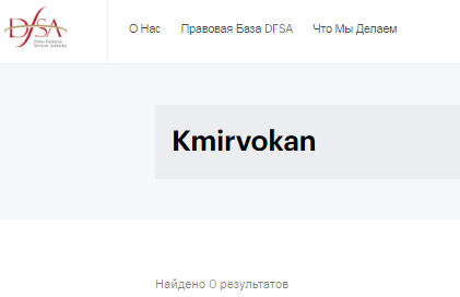 Проект Kmirvokan — отзывы, разоблачение