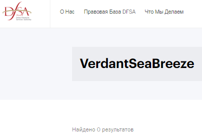 Проект VerdantSeaBreeze — отзывы, разоблачение