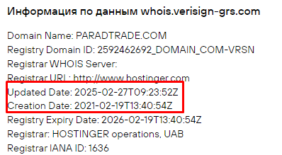 Проект Parad Trade — отзывы, разоблачение