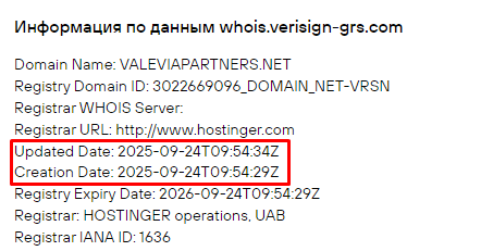 Проект Valevia Partners — отзывы, разоблачение