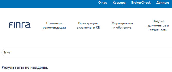 Проект Trive — отзывы, разоблачение