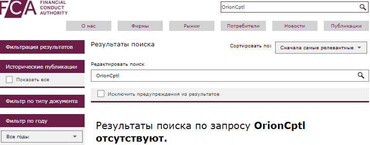 Проект OrionCptl — отзывы, разоблачение