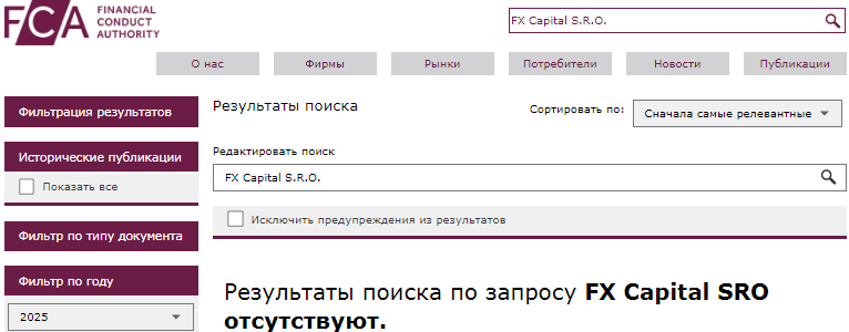 Проект FX Capital S.R.O. — отзывы, разоблачение