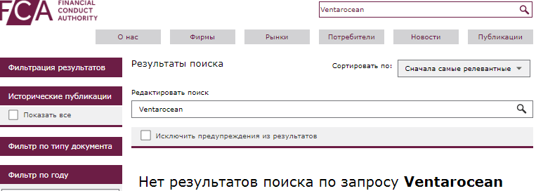 Проект Ventarocean — отзывы, разоблачение