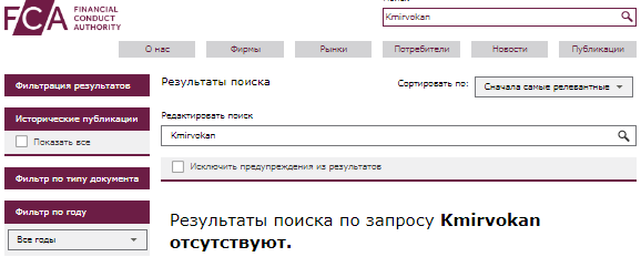 Проект Kmirvokan — отзывы, разоблачение