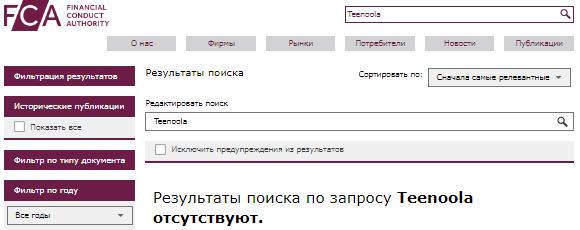 Проект Teenoola — отзывы, разоблачение