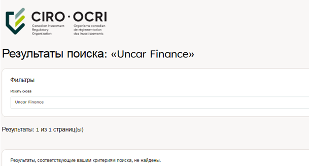 Проект Uncar Finance — отзывы, разоблачение