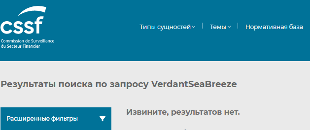 Проект VerdantSeaBreeze — отзывы, разоблачение